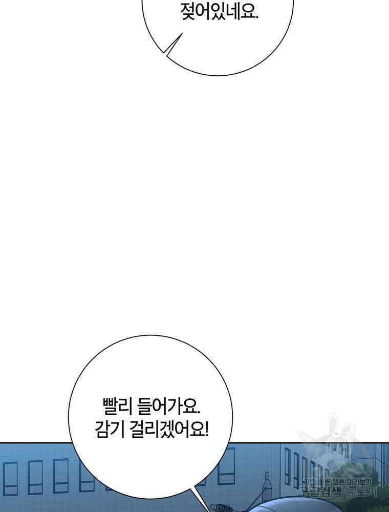 결혼은 사양합니다 33화 41