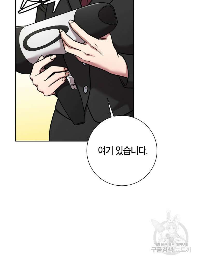결혼은 사양합니다 33화 50