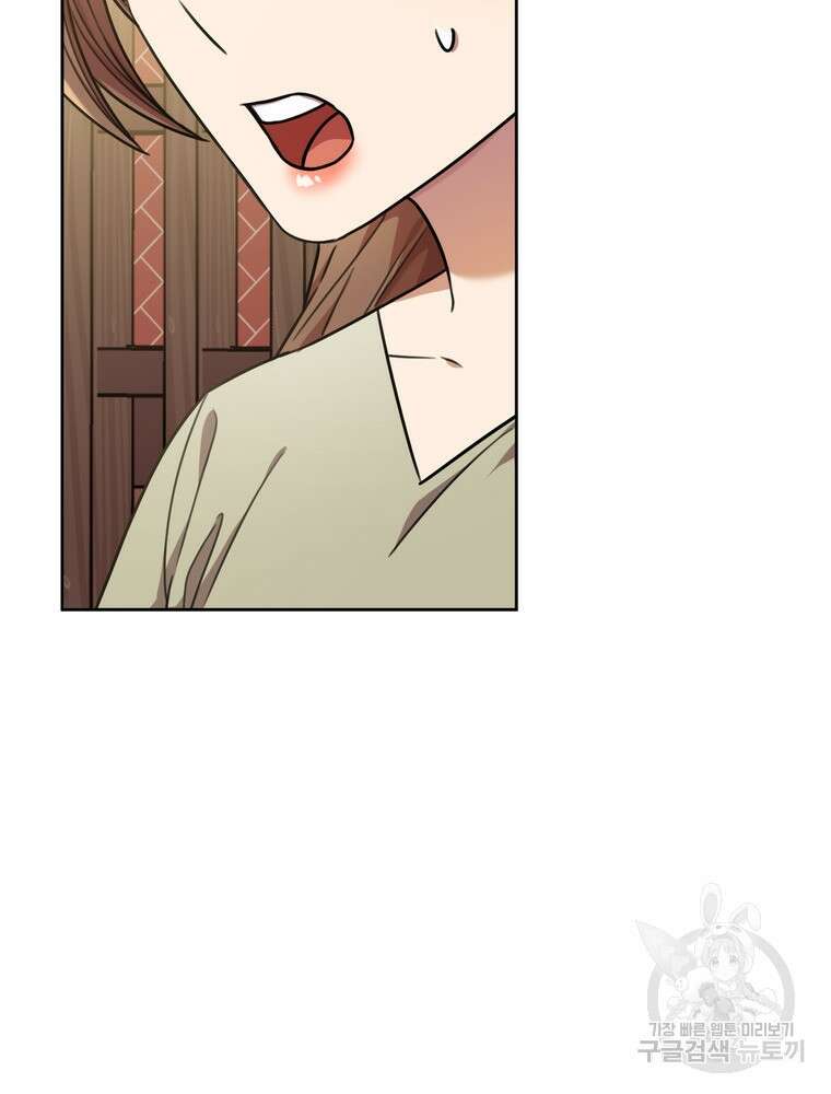 결혼은 사양합니다 33화 76