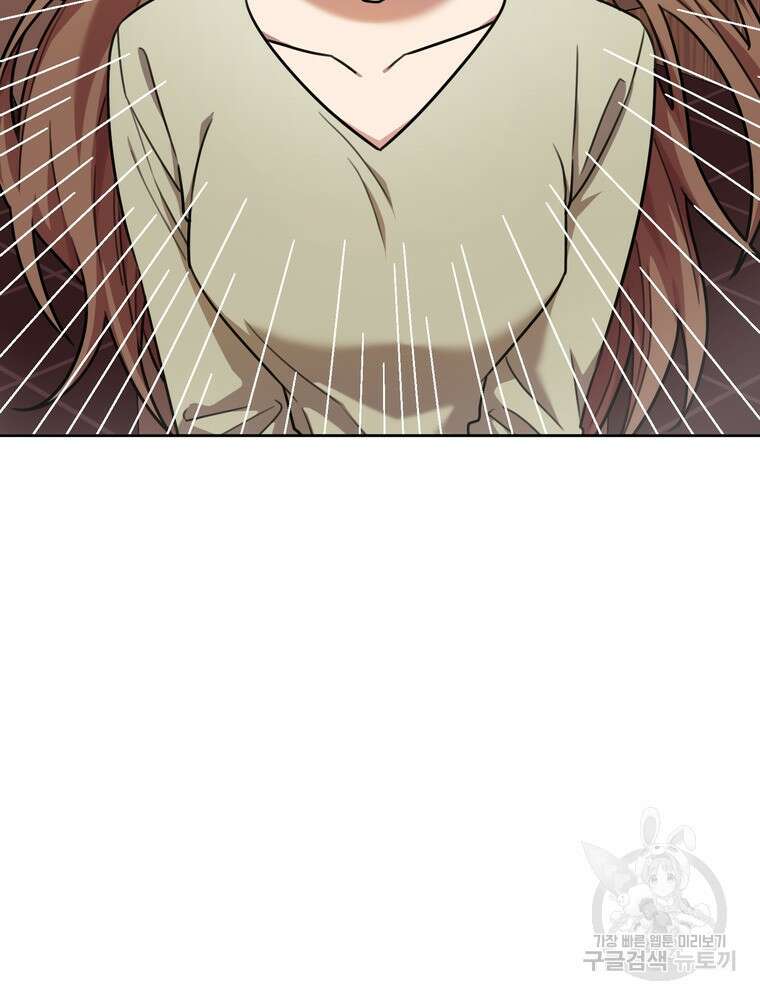 결혼은 사양합니다 33화 78