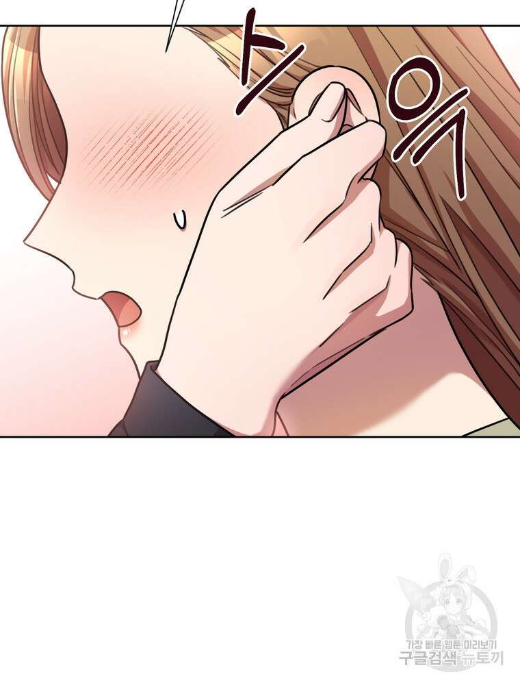 결혼은 사양합니다 33화 85
