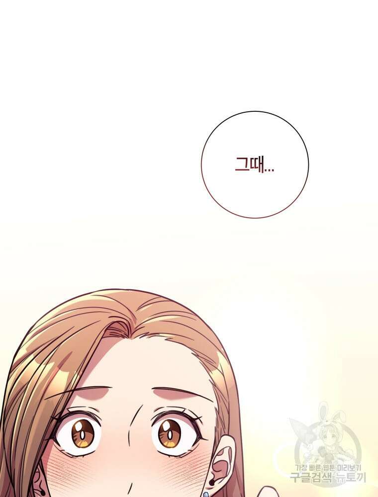 결혼은 사양합니다 33화 86