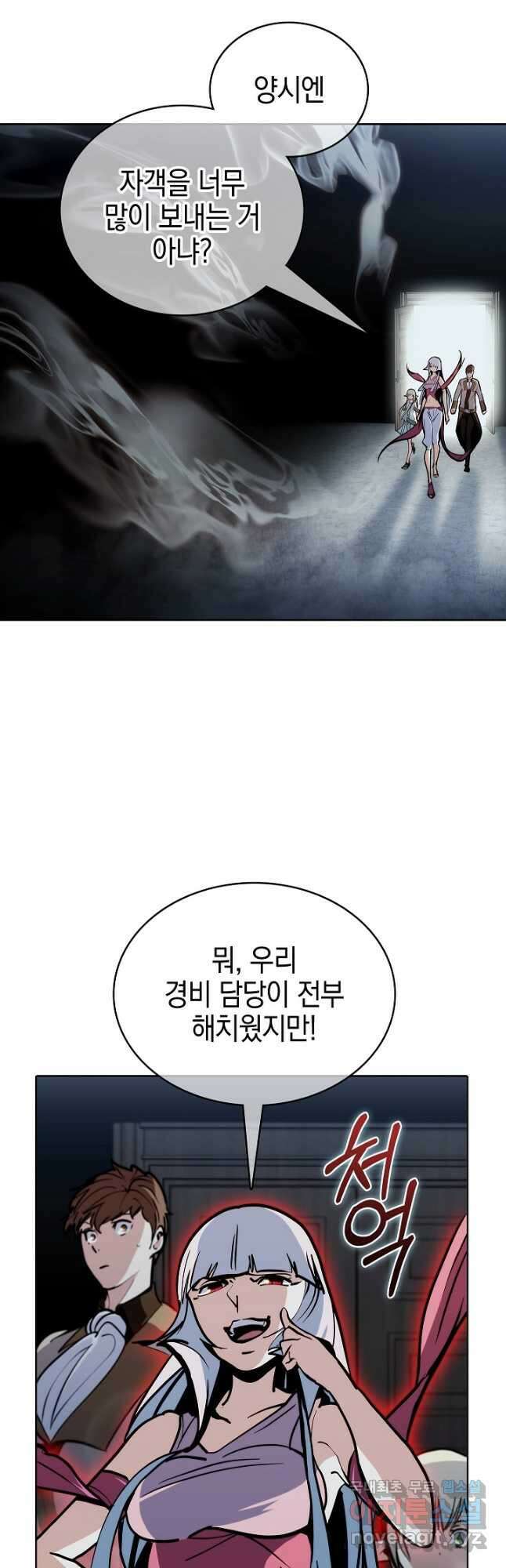 낙인의 플레인워커 47화 2