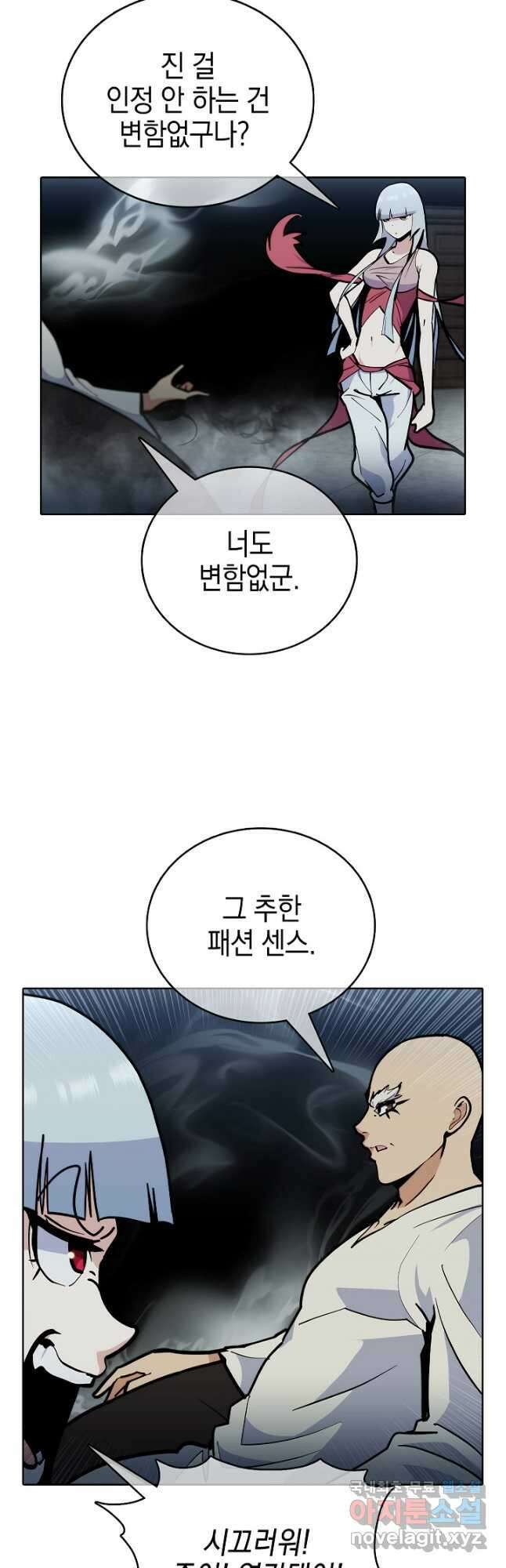 낙인의 플레인워커 47화 5