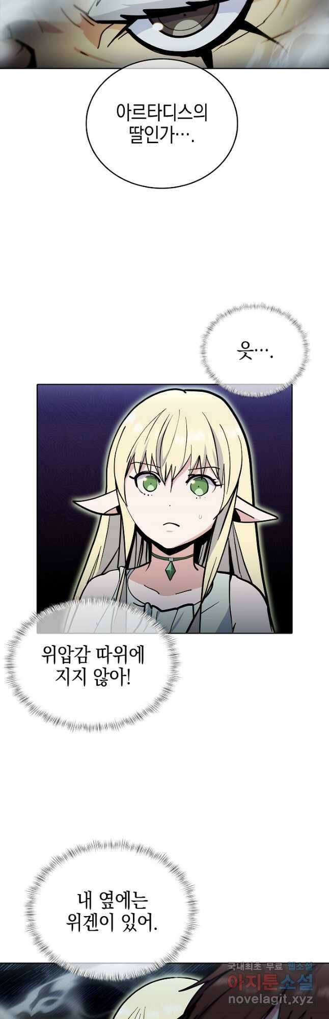 낙인의 플레인워커 47화 7