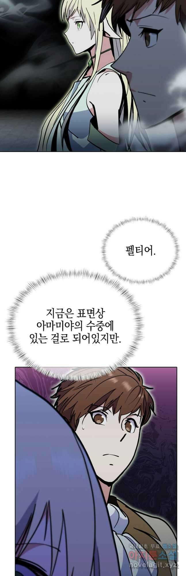낙인의 플레인워커 47화 8