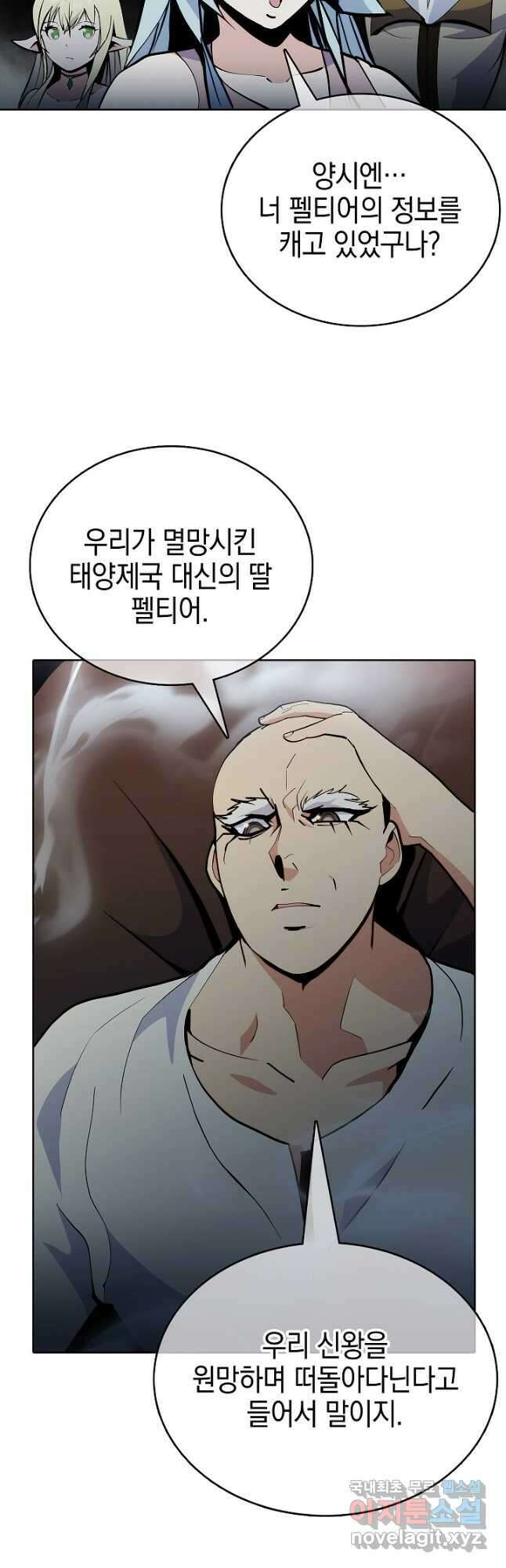 낙인의 플레인워커 47화 10