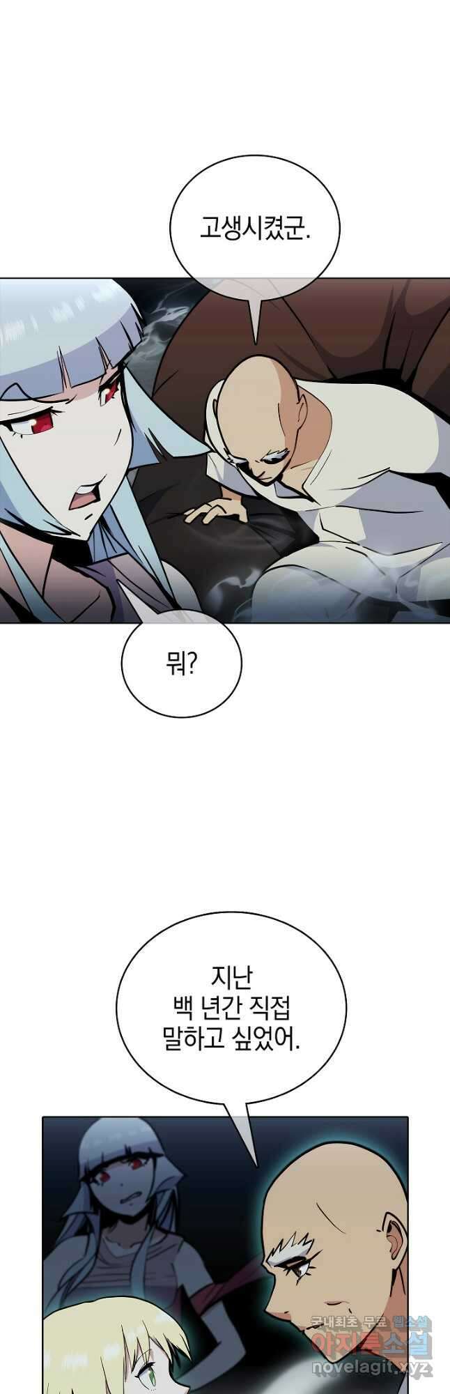 낙인의 플레인워커 47화 11