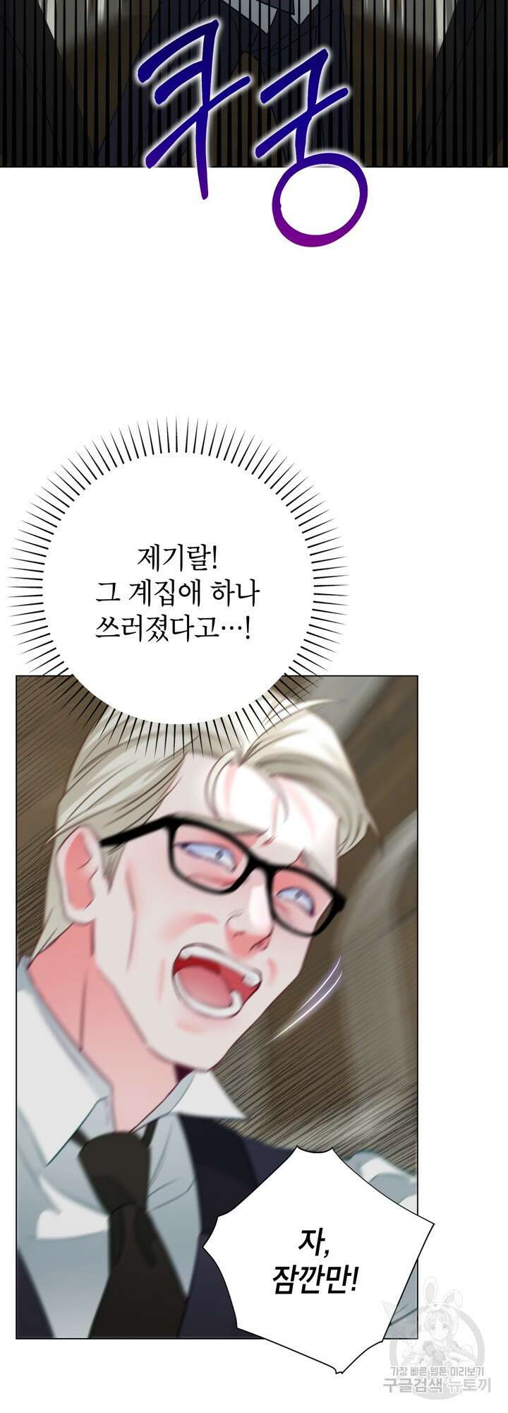 사랑받는 언니가 사라진 세계 3화 12