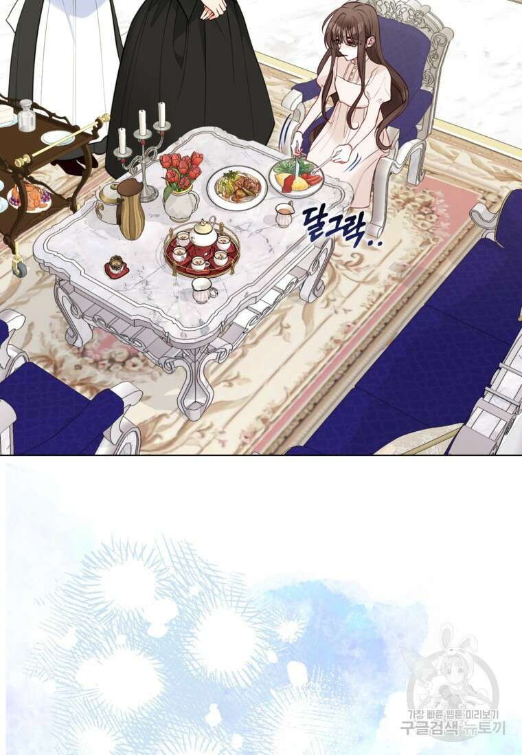 사랑받는 언니가 사라진 세계 9화 3