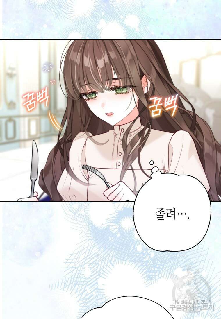 사랑받는 언니가 사라진 세계 9화 4