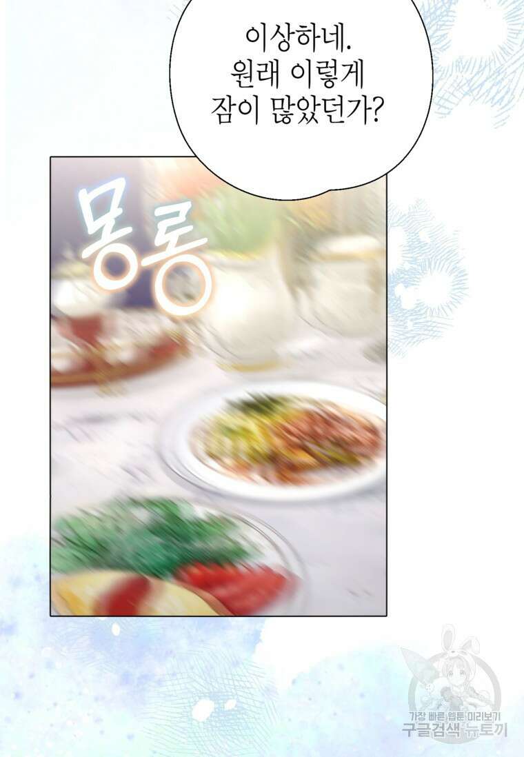사랑받는 언니가 사라진 세계 9화 5