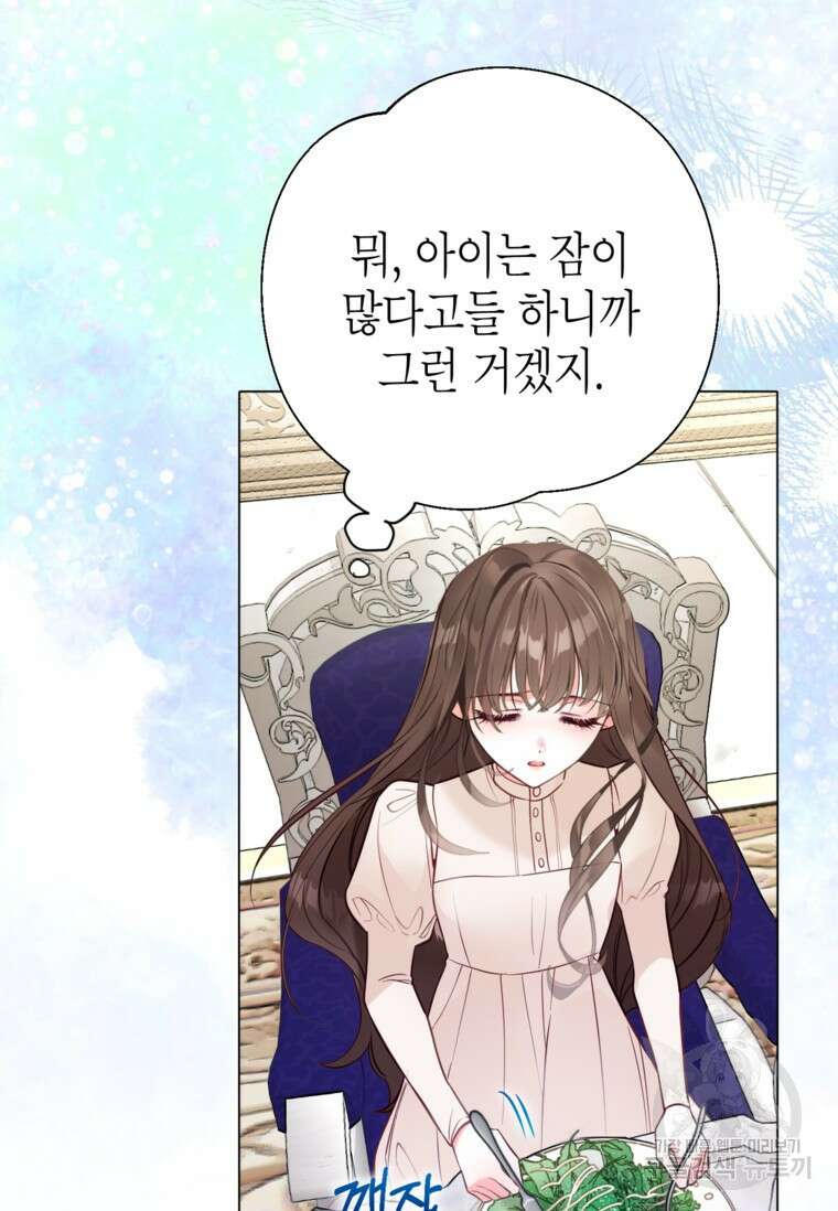 사랑받는 언니가 사라진 세계 9화 6