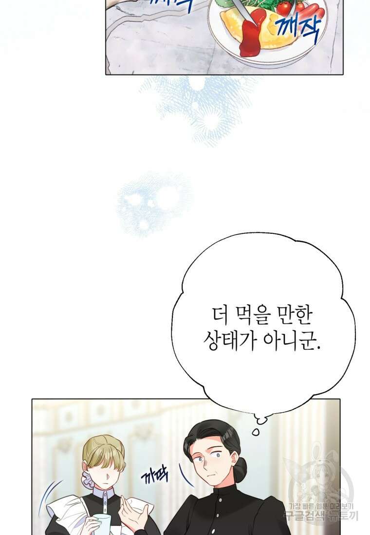 사랑받는 언니가 사라진 세계 9화 7