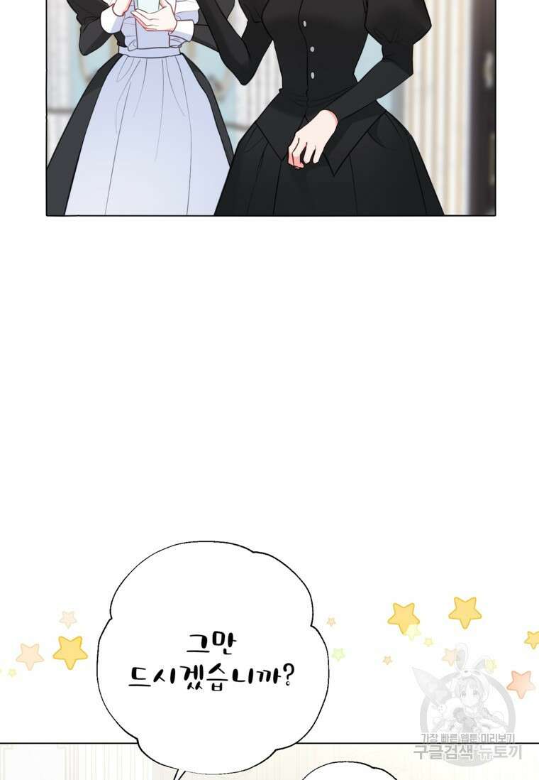 사랑받는 언니가 사라진 세계 9화 8
