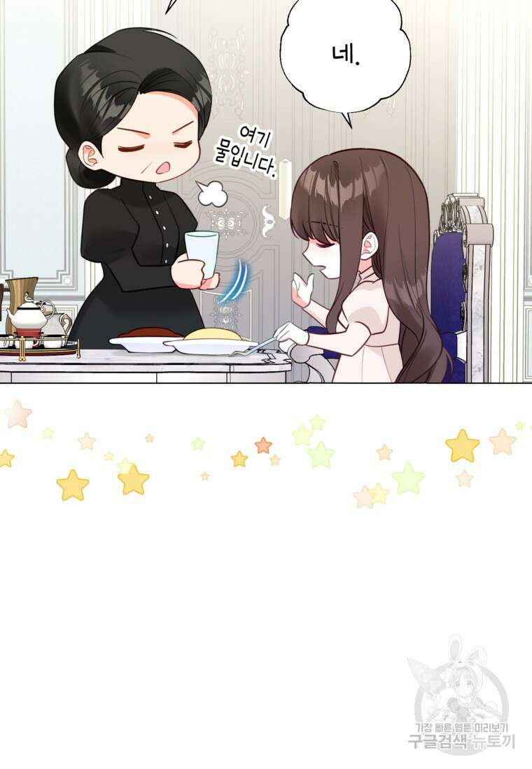 사랑받는 언니가 사라진 세계 9화 9