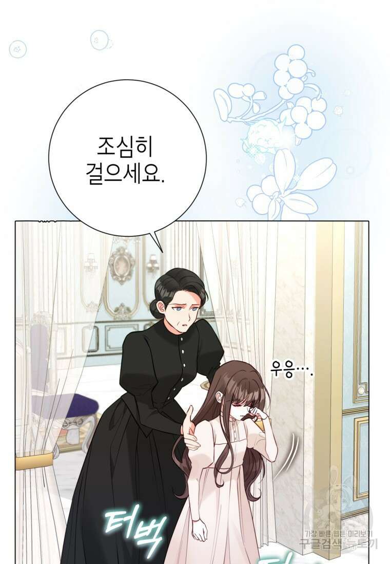 사랑받는 언니가 사라진 세계 9화 10
