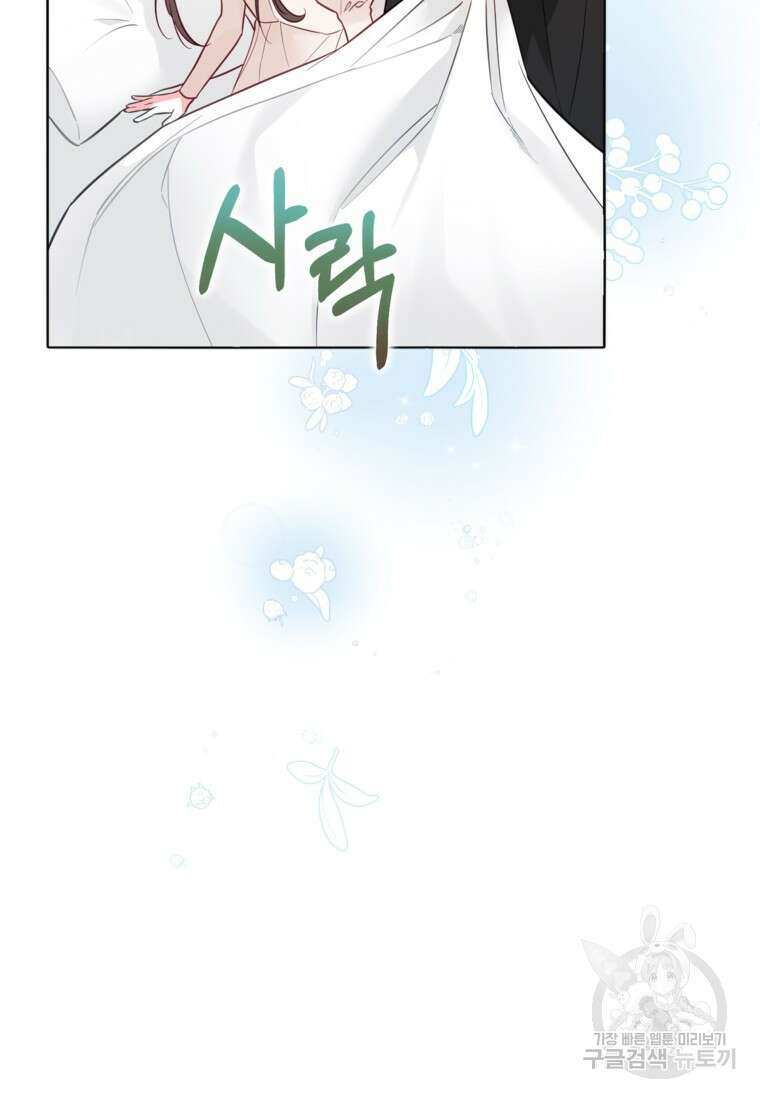 사랑받는 언니가 사라진 세계 9화 12