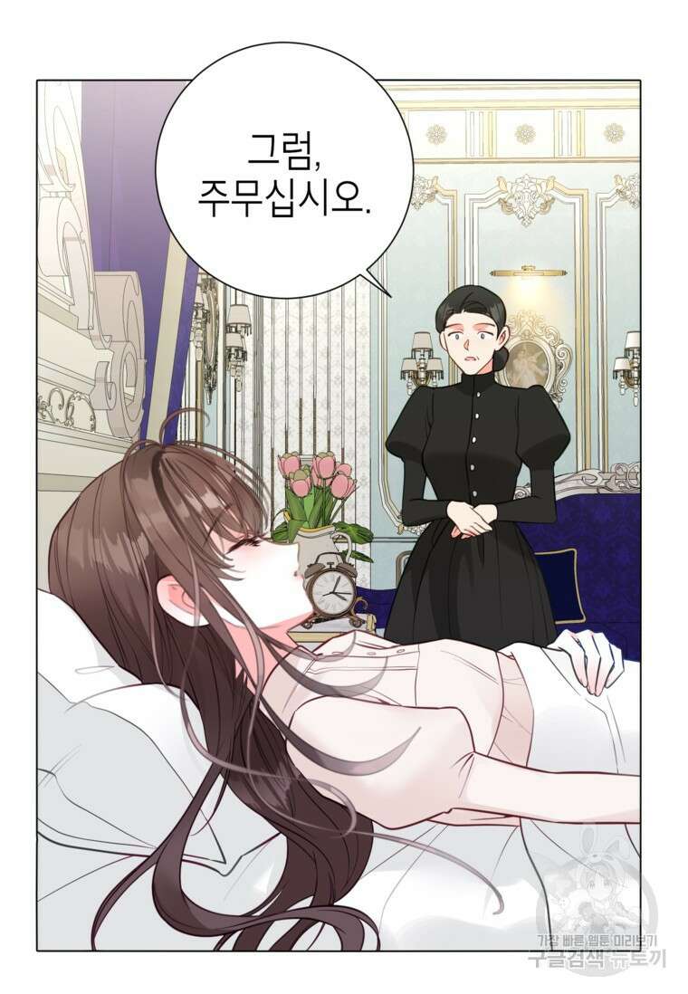 사랑받는 언니가 사라진 세계 9화 13