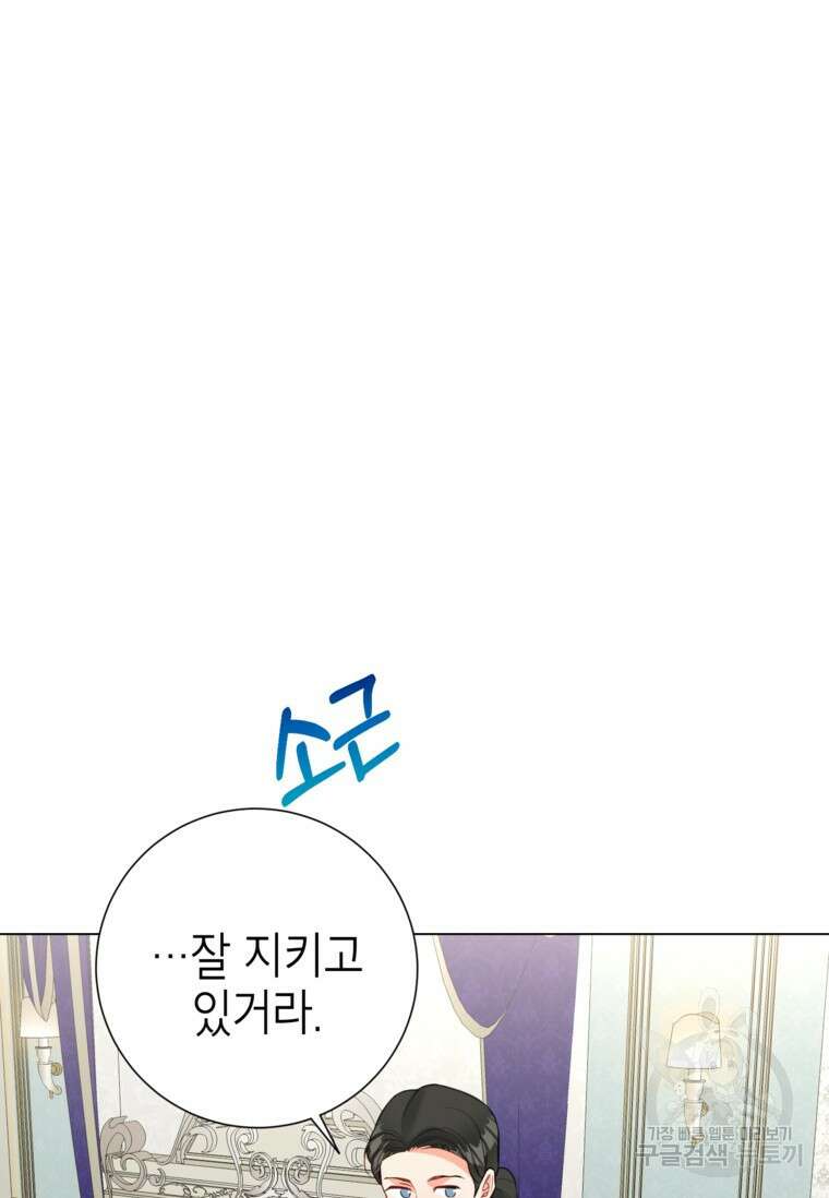 사랑받는 언니가 사라진 세계 9화 14