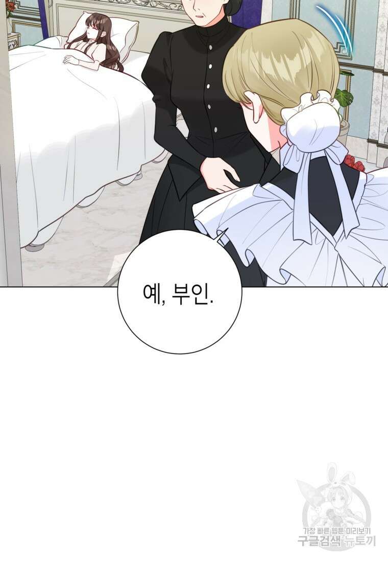 사랑받는 언니가 사라진 세계 9화 15