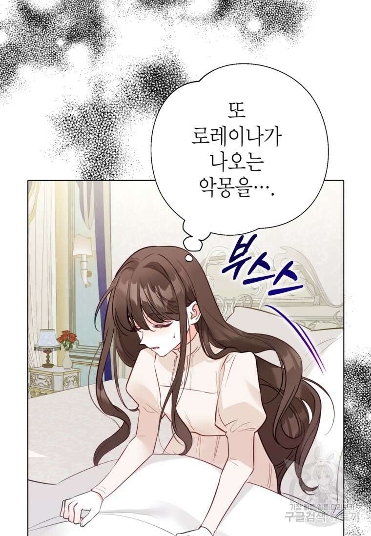 사랑받는 언니가 사라진 세계 9화 20