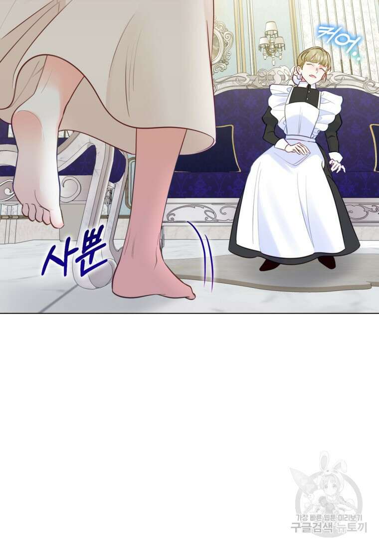 사랑받는 언니가 사라진 세계 9화 22