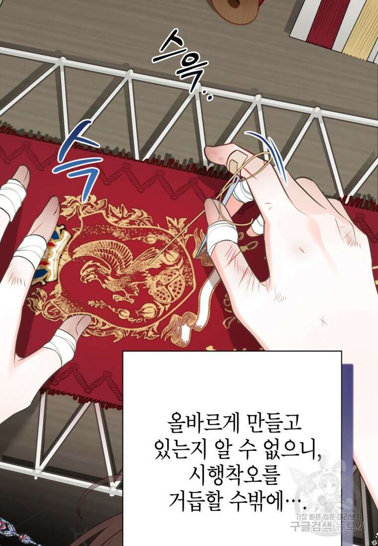 사랑받는 언니가 사라진 세계 14화 13