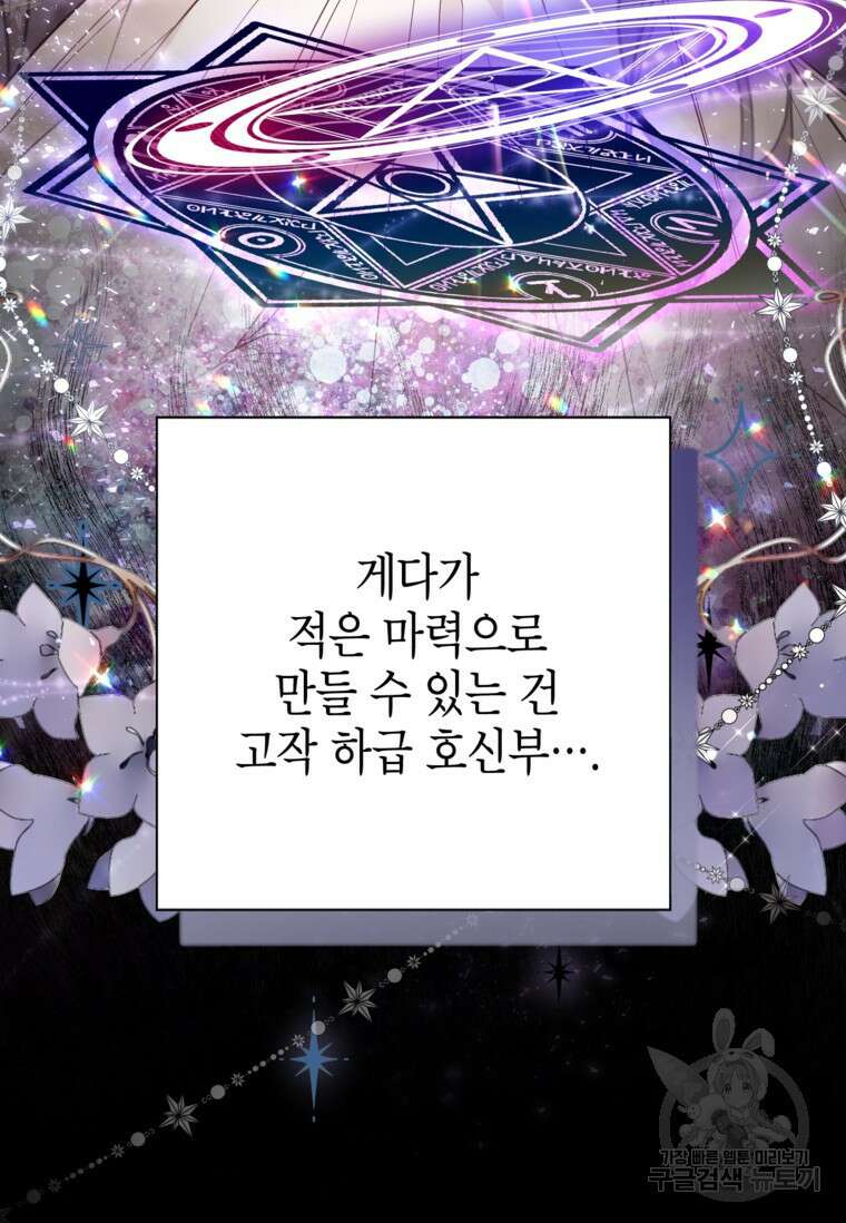 사랑받는 언니가 사라진 세계 14화 15