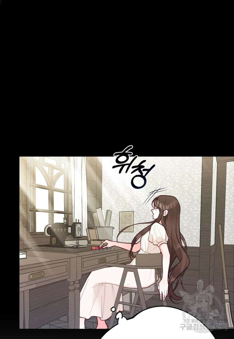 사랑받는 언니가 사라진 세계 14화 16