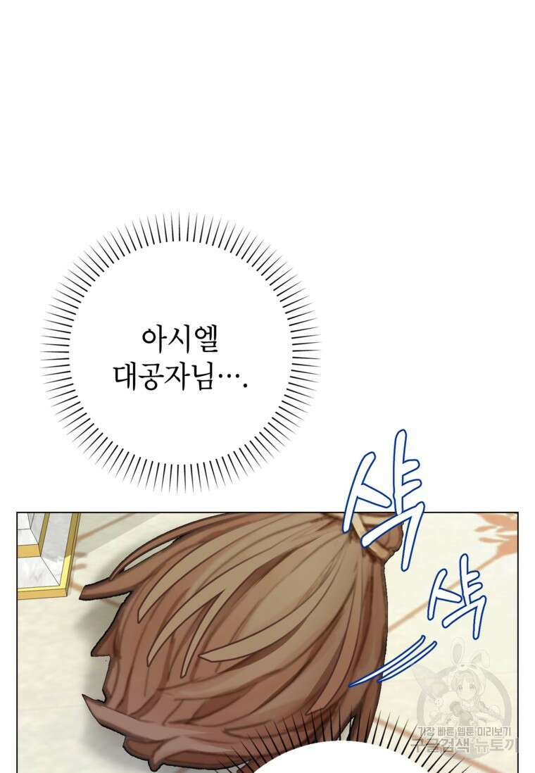 사랑받는 언니가 사라진 세계 14화 22