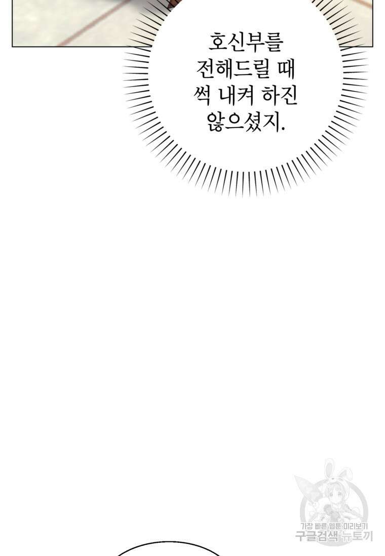 사랑받는 언니가 사라진 세계 14화 23