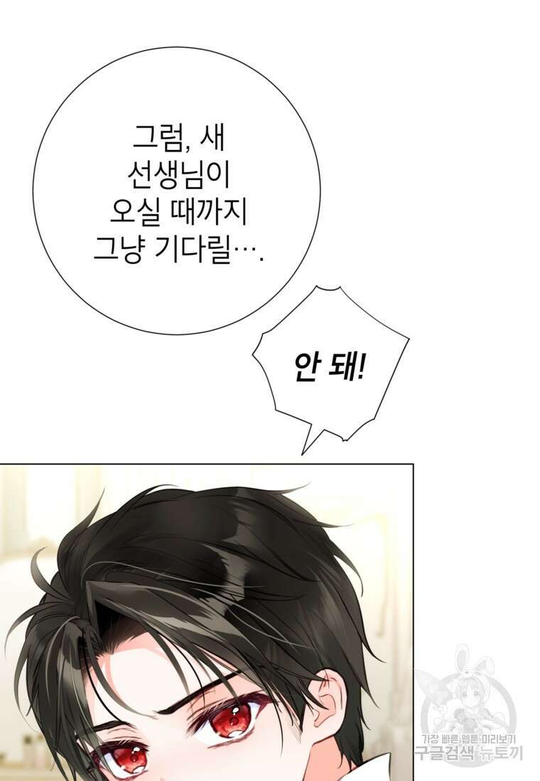 사랑받는 언니가 사라진 세계 19화 20