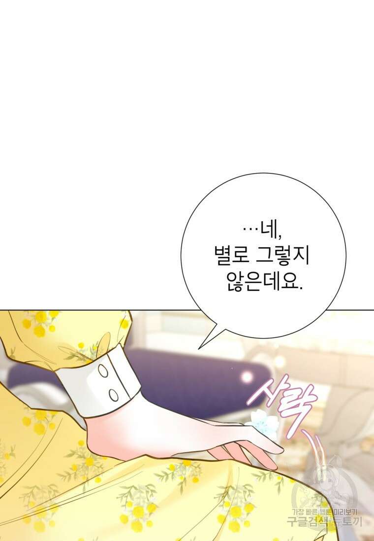 사랑받는 언니가 사라진 세계 19화 24