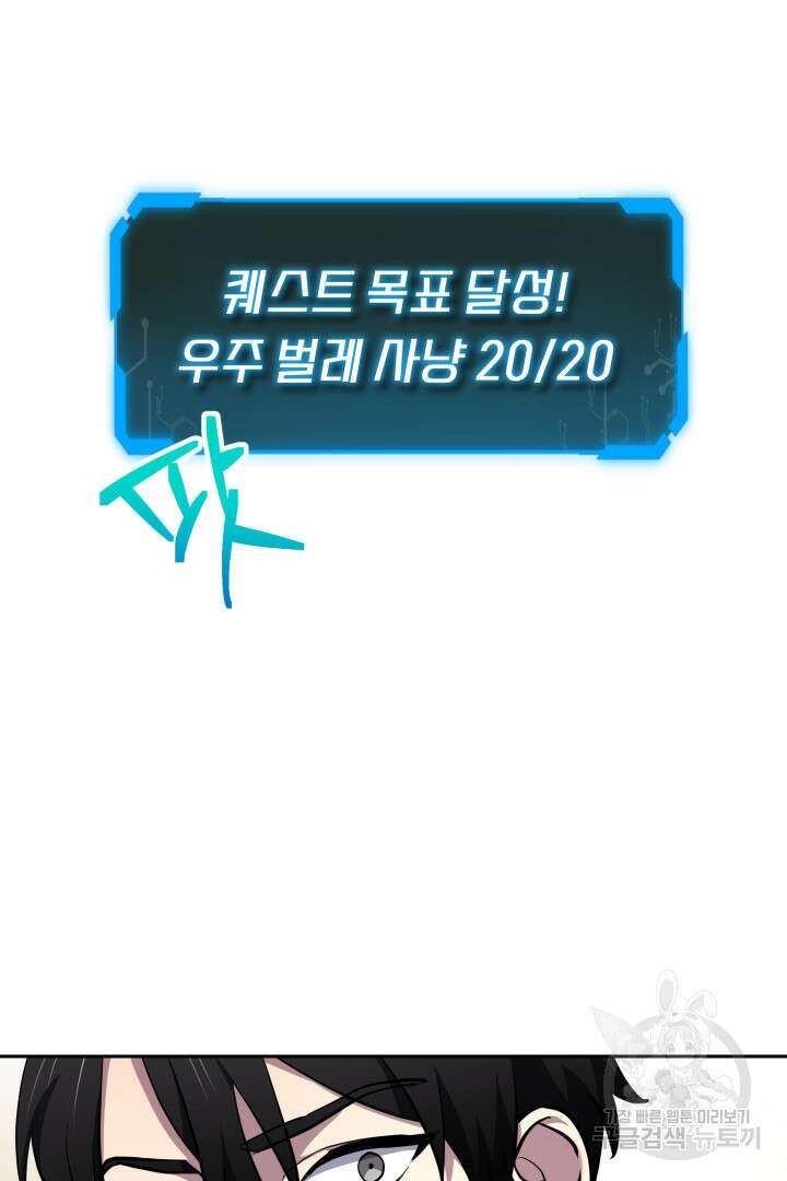 아크 더 레전드 3화 7