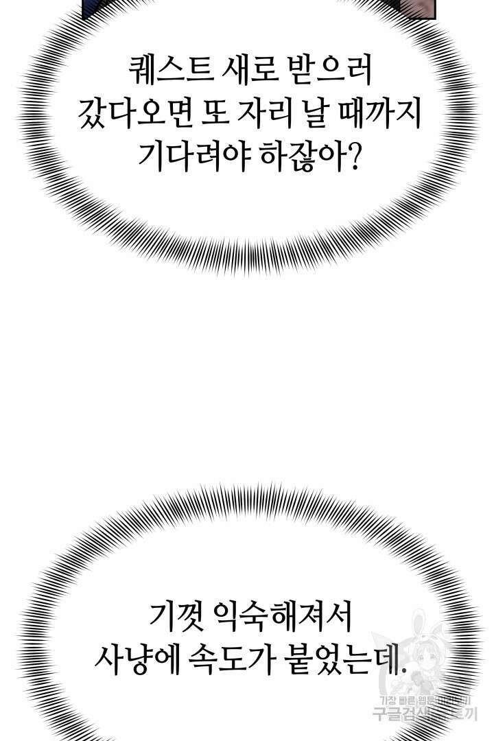 아크 더 레전드 3화 10