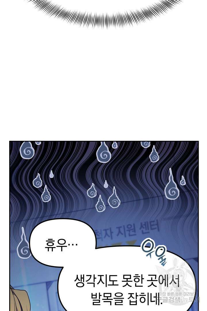 아크 더 레전드 3화 11