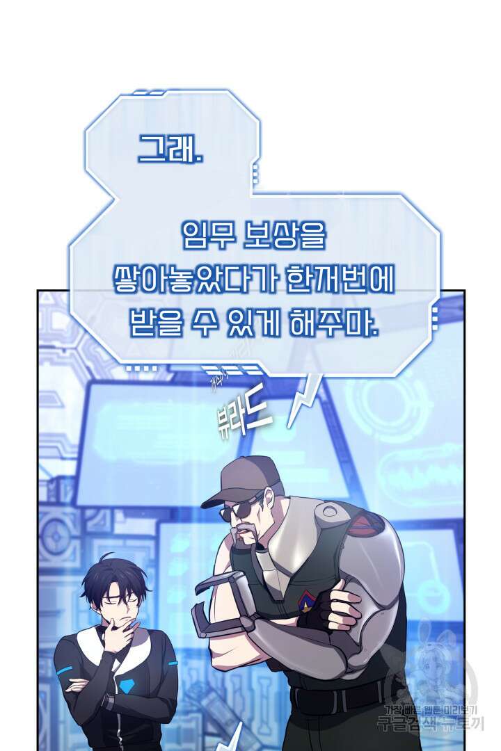 아크 더 레전드 3화 15