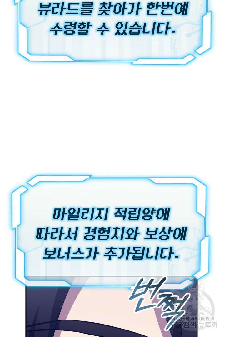 아크 더 레전드 3화 18