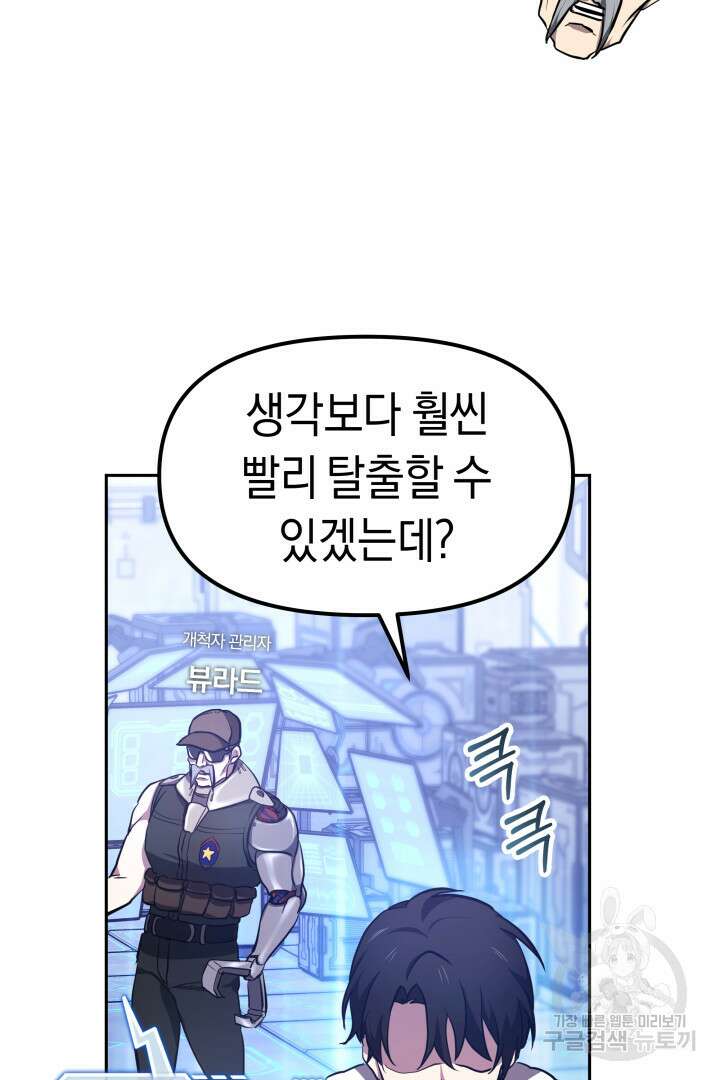 아크 더 레전드 3화 20