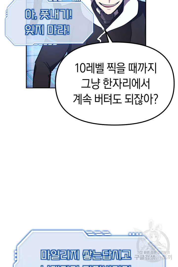 아크 더 레전드 3화 21