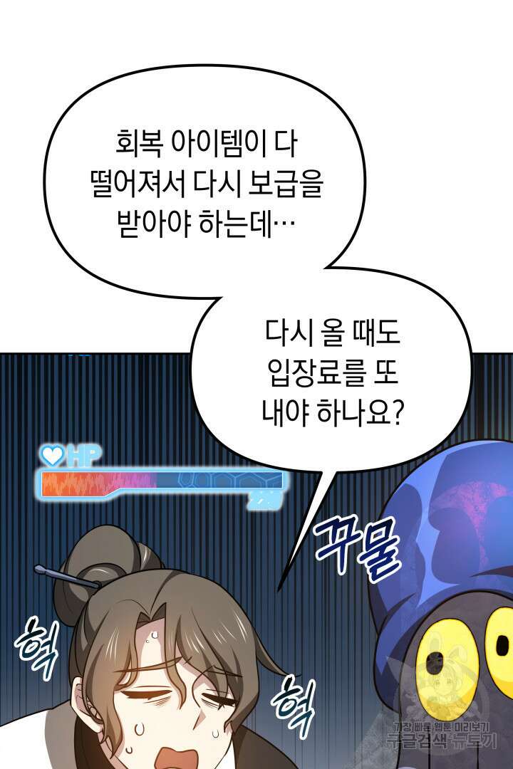 아크 더 레전드 7화 4