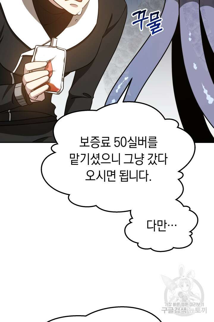 아크 더 레전드 7화 5