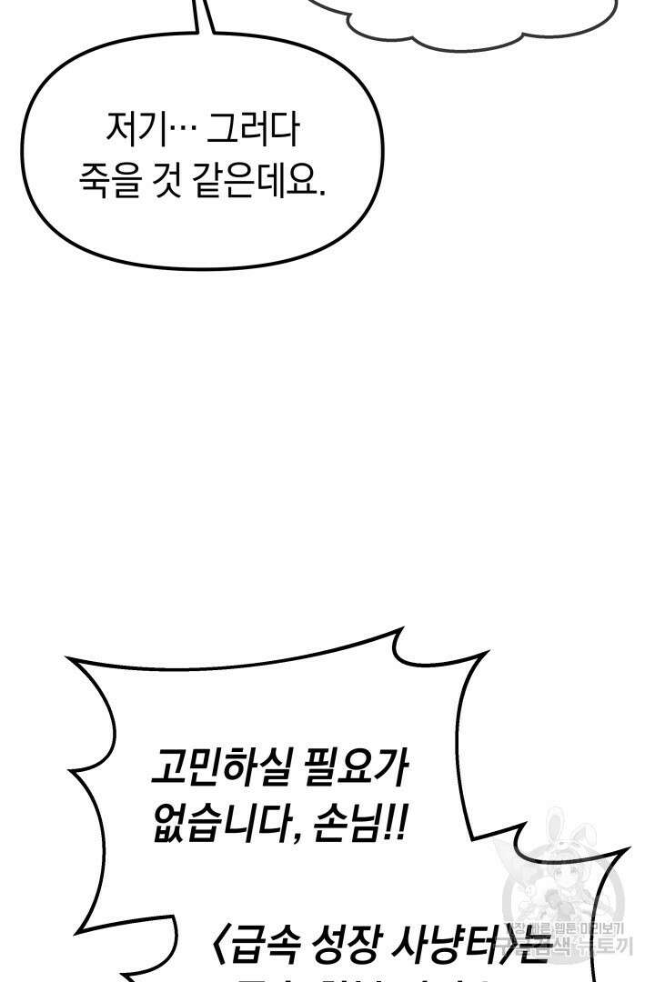 아크 더 레전드 7화 7