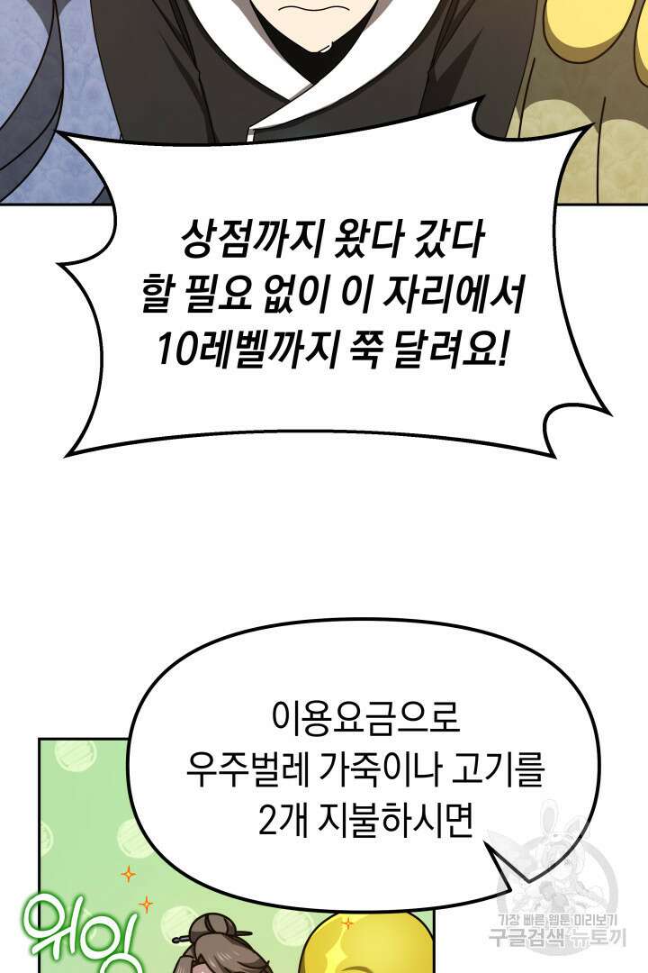 아크 더 레전드 7화 9