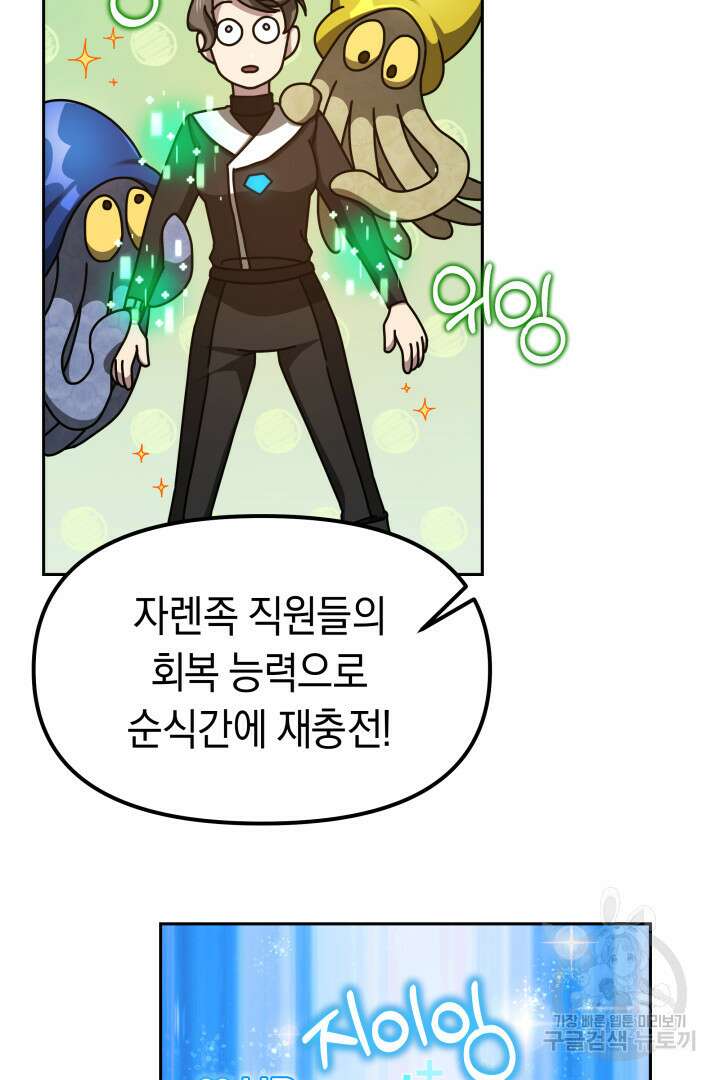 아크 더 레전드 7화 10