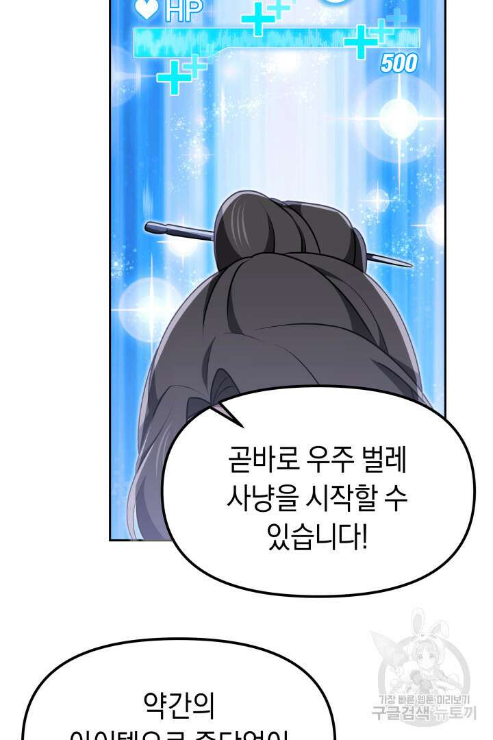 아크 더 레전드 7화 11