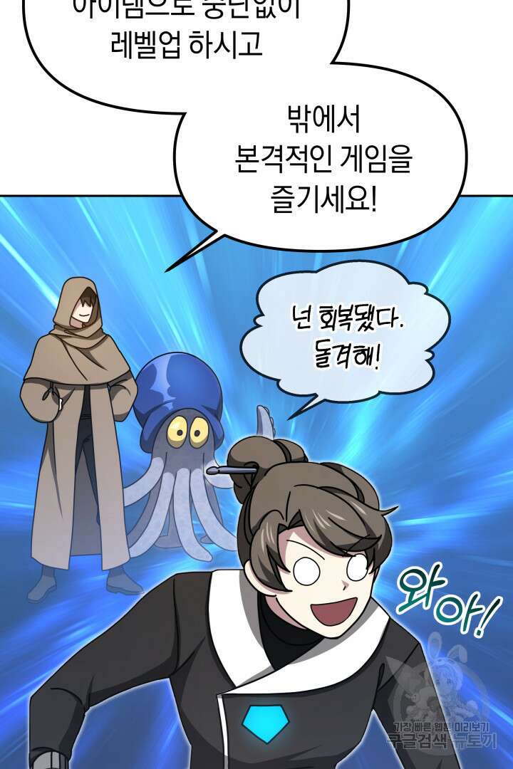 아크 더 레전드 7화 12