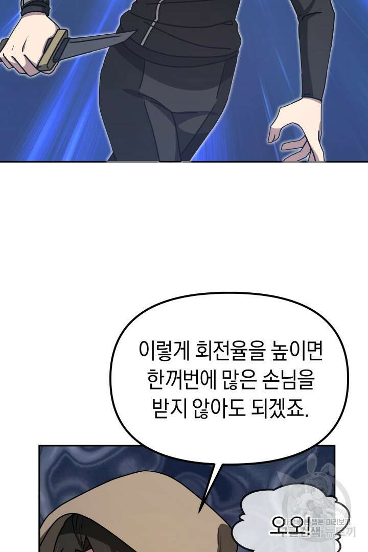 아크 더 레전드 7화 13