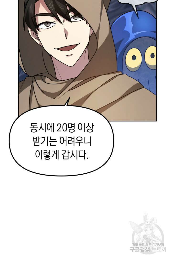 아크 더 레전드 7화 14